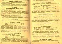Лот: 24890328. Фото: 19. Справочник по кулинарии.Под редакцией...