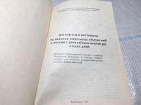 Лот: 25207085. Фото: 4. Oz (4092329) Документы и материалы... Красноярск