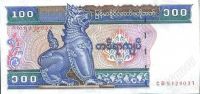 Лот: 41883. Фото: 2. Бирма. 100 кьят 1994г. Идеал!. Банкноты