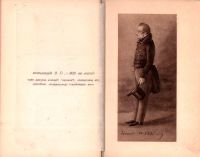 Лот: 15998142. Фото: 5. Сочинения Н. В. Гоголя. Том 6...