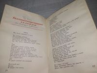 Лот: 25849131. Фото: 7. озю,вбр(Антик.оф.) Эмиль Верхарн...