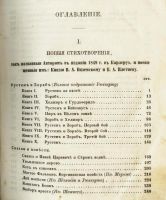 Лот: 17376035. Фото: 5. Енисейская Сибирь.*В. Жуковский...