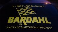 Лот: 3381075. Фото: 2. Масло, присадки и Фильтра Bardahl... Автохимия, масла, тюнинг