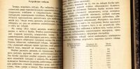 Лот: 19684668. Фото: 10. Жан-Анри Фабр. Осы.* 1912 год...