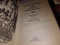 Лот: 17306184. Фото: 3. У Понта Эвксинского. В 2 томах... Красноярск