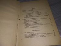 Лот: 10576520. Фото: 11. Курс общей физики (к-кт из 3 книг...