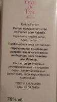 Лот: 8647560. Фото: 2. Festa di Vita парфюмерная вода... Парфюмерия