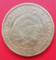 Лот: 19268791. Фото: 2. (№2747/3Б) 5 копеек 1934 (СССР... Монеты