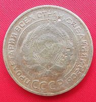 Лот: 19268791. Фото: 2. (№2747/3Б) 5 копеек 1934 (СССР... Монеты
