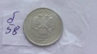 Лот: 6827216. Фото: 5. БРАК 1 рубль 2006 года ( интересный...