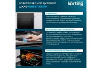 Лот: 23655649. Фото: 4. Электрический духовой шкаф KORTING. Красноярск