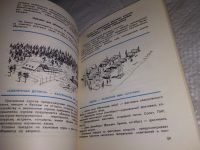 Лот: 19347119. Фото: 15. Рогатин Б., Квартальнов В., Ухов...