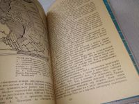 Лот: 17755576. Фото: 8. Очерки по истории географических...