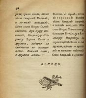 Лот: 15196157. Фото: 12. Слово о полку Игореве. * 1920...