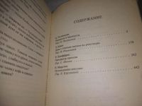 Лот: 25346775. Фото: 9. оз..вб..(1092323А) Зарубежный...
