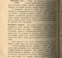 Лот: 19930807. Фото: 18. Буткевич А.С. Азбука доходного...