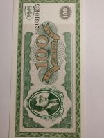 Лот: 25126350. Фото: 3. Бумажный денежный суррогат : 100... Коллекционирование, моделизм