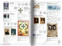 Лот: 16716416. Фото: 4. Загорский В.Б. Цветной каталог... Красноярск