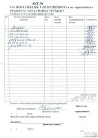 Лот: 13743494. Фото: 4. Перфоратор Bosch GBH5-38D. Красноярск