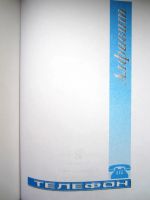 Лот: 4685154. Фото: 2. Книга алфавитная блокнот 15*22... Канцелярские и офисные товары