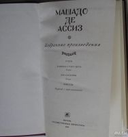 Лот: 9342373. Фото: 2. Избранные произведения. Стихи... Литература, книги