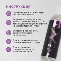 Лот: 20573750. Фото: 3. Полимерное чернение "FTORSiC RSiC... Авто, мото, водный транспорт