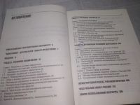 Лот: 25768216. Фото: 3. ок. (00-46) Рекламное планирование... Литература, книги
