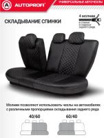 Лот: 25888324. Фото: 8. Авточехлы Аutoprofi Guardian чёрные...
