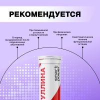 Лот: 25438874. Фото: 4. Смарт Пауэр L-Цитруллина малат... Красноярск