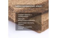 Лот: 24839484. Фото: 6. Матрас Hoff Basic Coco