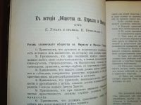 Лот: 23707202. Фото: 6. Былое № 2(февраль), 1906 год...