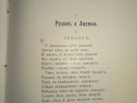 Лот: 20353378. Фото: 15. А.С. Пушкин. Сочинения. Тома 1...