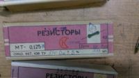Лот: 6586359. Фото: 2. Резисторы 390 Ом 0,25 ватт и 0... Радиодетали  (электронные компоненты)