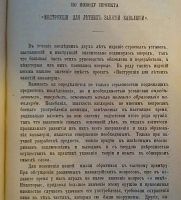 Лот: 23560978. Фото: 11. Военный сборник: издаваемый по...
