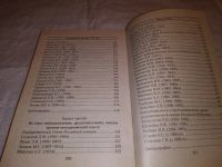 Лот: 15239833. Фото: 3. Данцев А. А., Правители России... Литература, книги