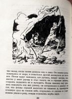 Лот: 24906969. Фото: 12. Алан Маршалл - Я умею прыгать...