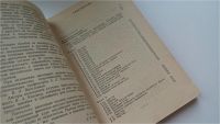 Лот: 8110771. Фото: 3. Так начинают изучать английский... Литература, книги