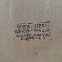 Лот: 25738356. Фото: 3. Краб строительный 230 шт. Строительство и ремонт