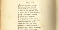 Лот: 17262194. Фото: 12. Полное собрание стихотворений...
