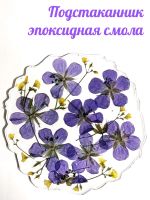 Лот: 20766375. Фото: 3. Подстаканник / подставка под горячее... Домашний быт