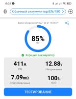 Лот: 22845419. Фото: 3. Аккумулятор 75b24r. Красноярск