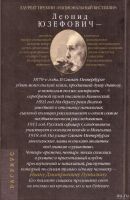 Лот: 15113457. Фото: 2. Юзефович Леонид - Князь ветра... Литература, книги