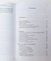 Лот: 15199725. Фото: 5. тень и реальность: ведический...