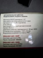 Лот: 25515859. Фото: 2. Камера заднего вида. Оснащение, оборудование, аксессуары