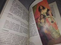 Лот: 19287040. Фото: 8. Кирсанова Р.М. Розовая ксандрейка...