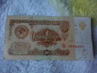 Лот: 10218078. Фото: 2. 1рубль 1961г. Монеты