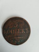 Лот: 24847591. Фото: 2. Манета. Монеты