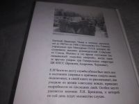 Лот: 11857851. Фото: 5. ок...(1092366) Хоровод смертей...