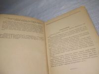 Лот: 25837415. Фото: 3. озю,вбр(Антик.оф.) Радиодело... Литература, книги