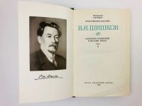 Лот: 23304499. Фото: 2. Собрание сочинений в восьми томах... Литература, книги